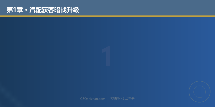 第1章配图