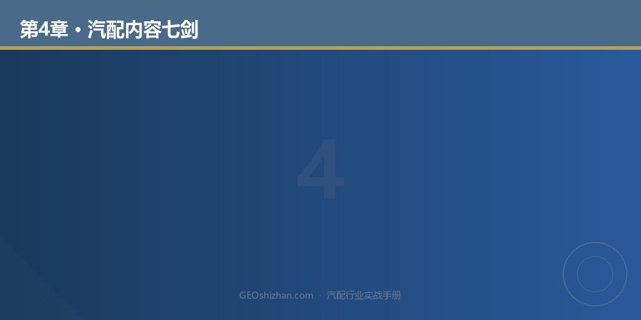 第4章配图