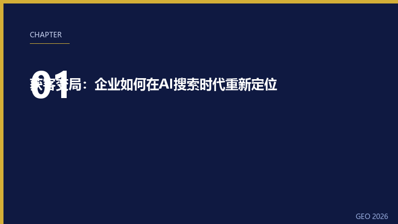 第1章配图