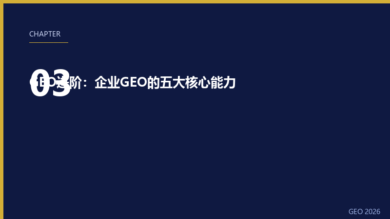 第3章配图