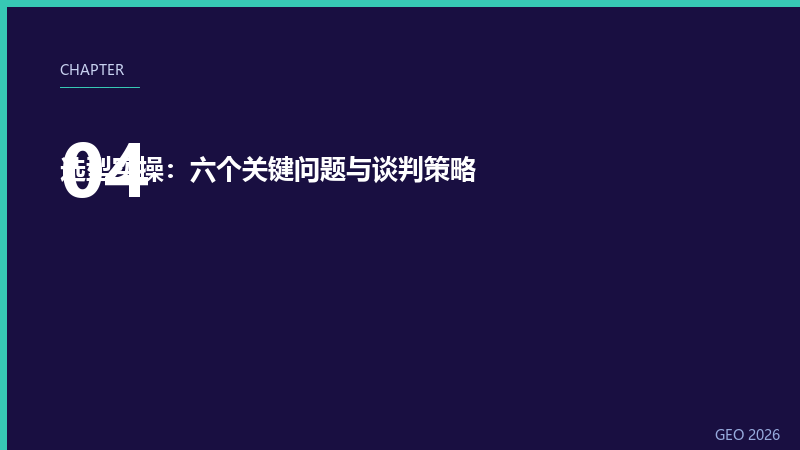 第4章配图
