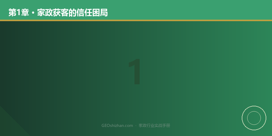 第1章配图