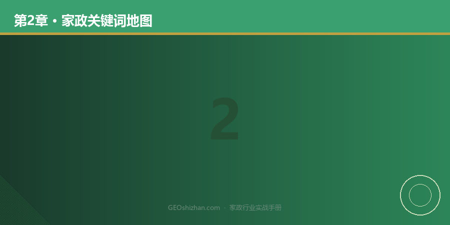 第2章配图