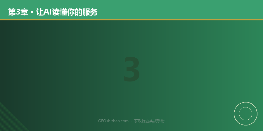 第3章配图