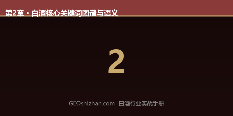 第2章配图