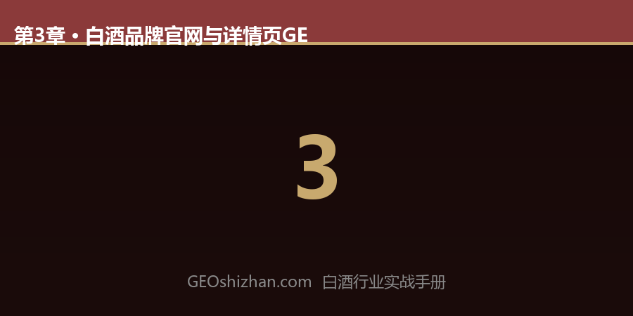 第3章配图