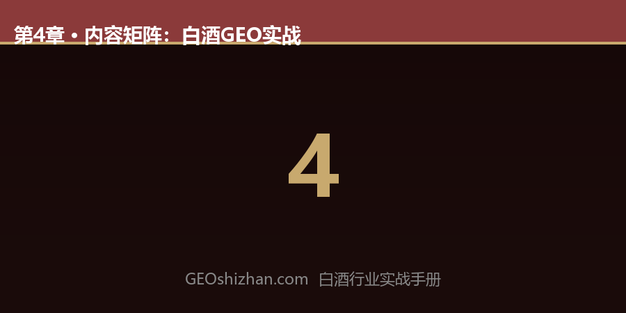 第4章配图