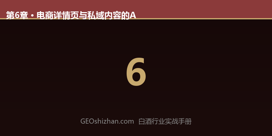 第6章配图