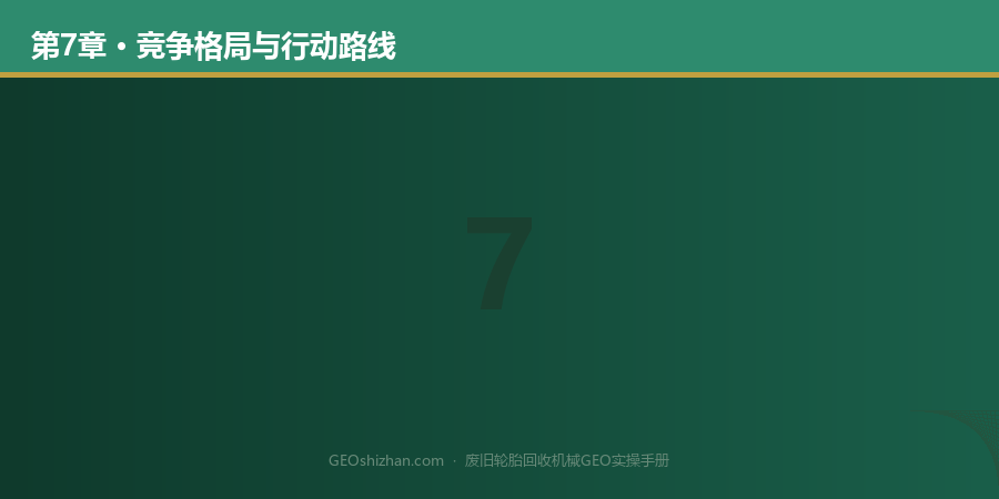 第7章配图
