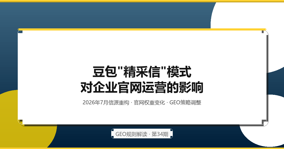 豆包精采信模式